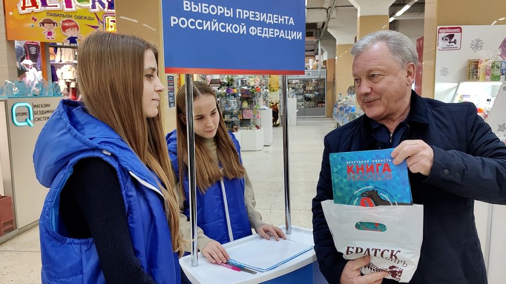 Более 2,5 тысяч жителей Братска поставили подписи в поддержку Владимира Путина