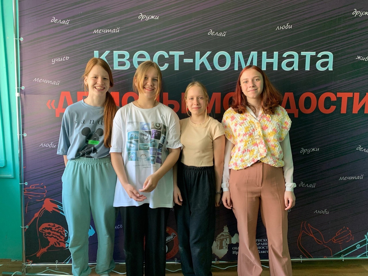 Больше 100 братчан посетили квест-комнату «Демоны молодости» за месяц