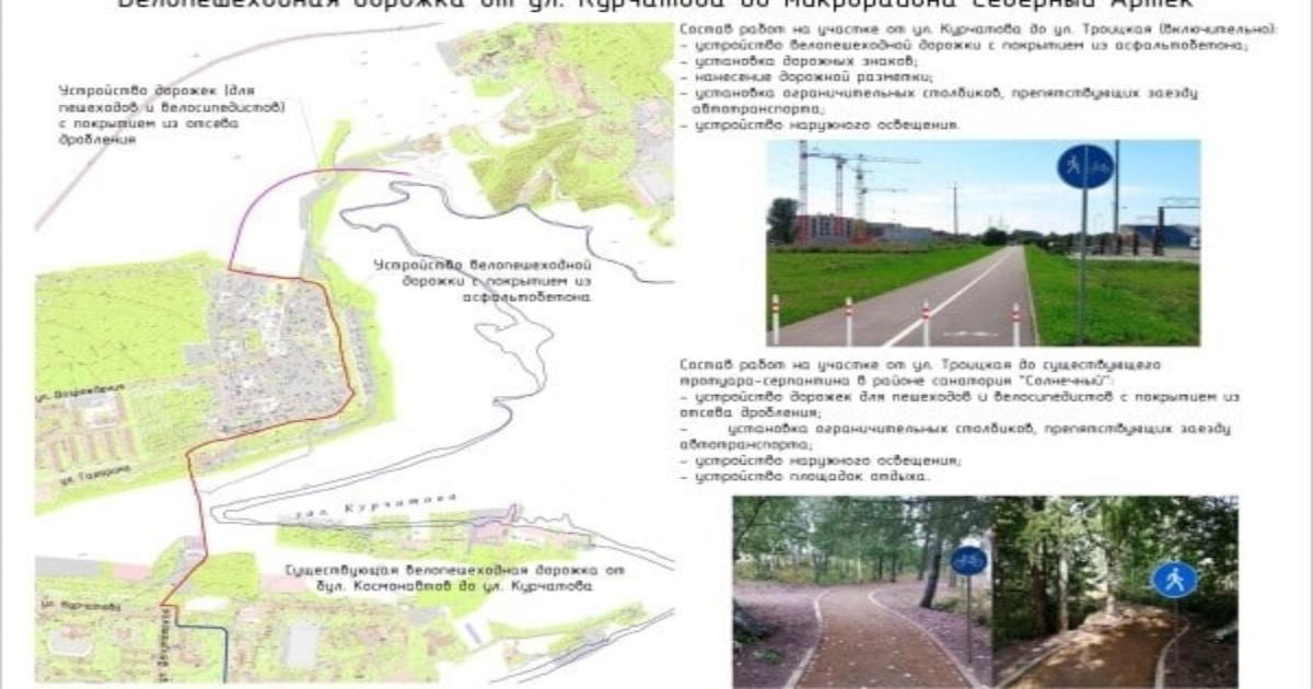 Братчан приглашают 20 июля обсудить обустройство велодорожки