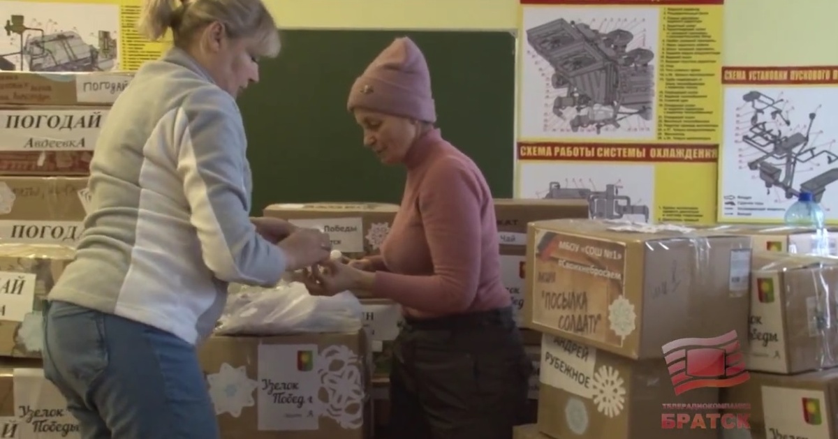 Bratchane Otpravili V Zonu Svo 23 Prazdnichnuyu Partiyu Gumanitarnoy Pomoschi