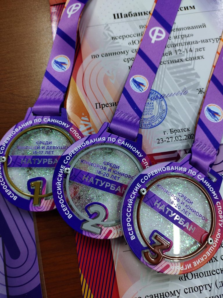 Братчане завоевали 15 медалей по итогам всероссийских соревнований по натурбану