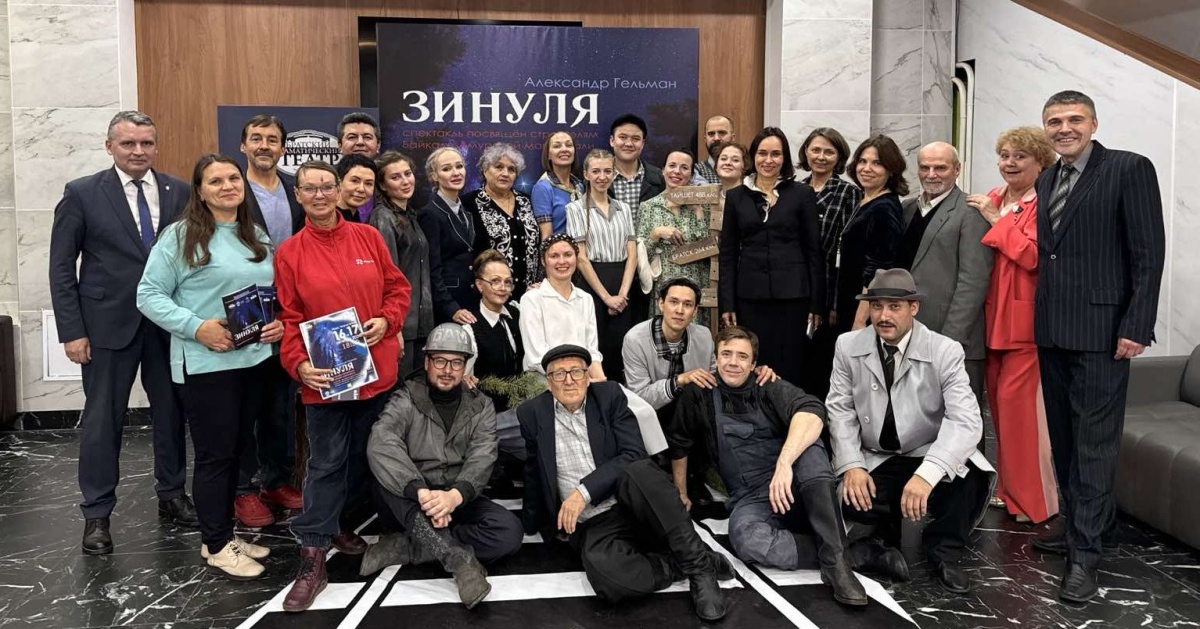 Братский драмтеатр: от премьеры «Зинули» до аншлагов по всему БАМу