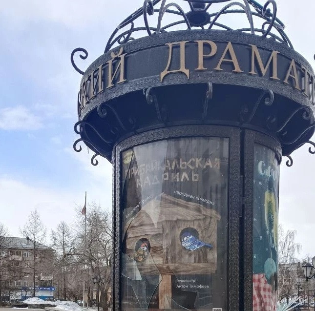 Афишная тумба драматического театра зимой