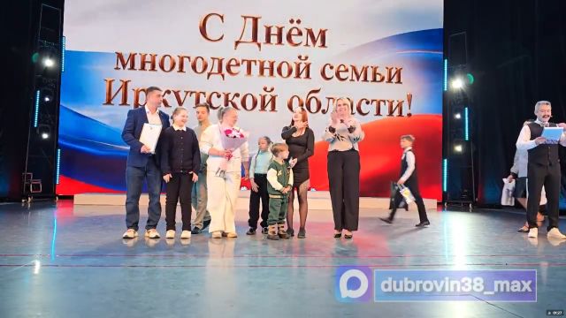 В Братске отметили День многодетной семьи