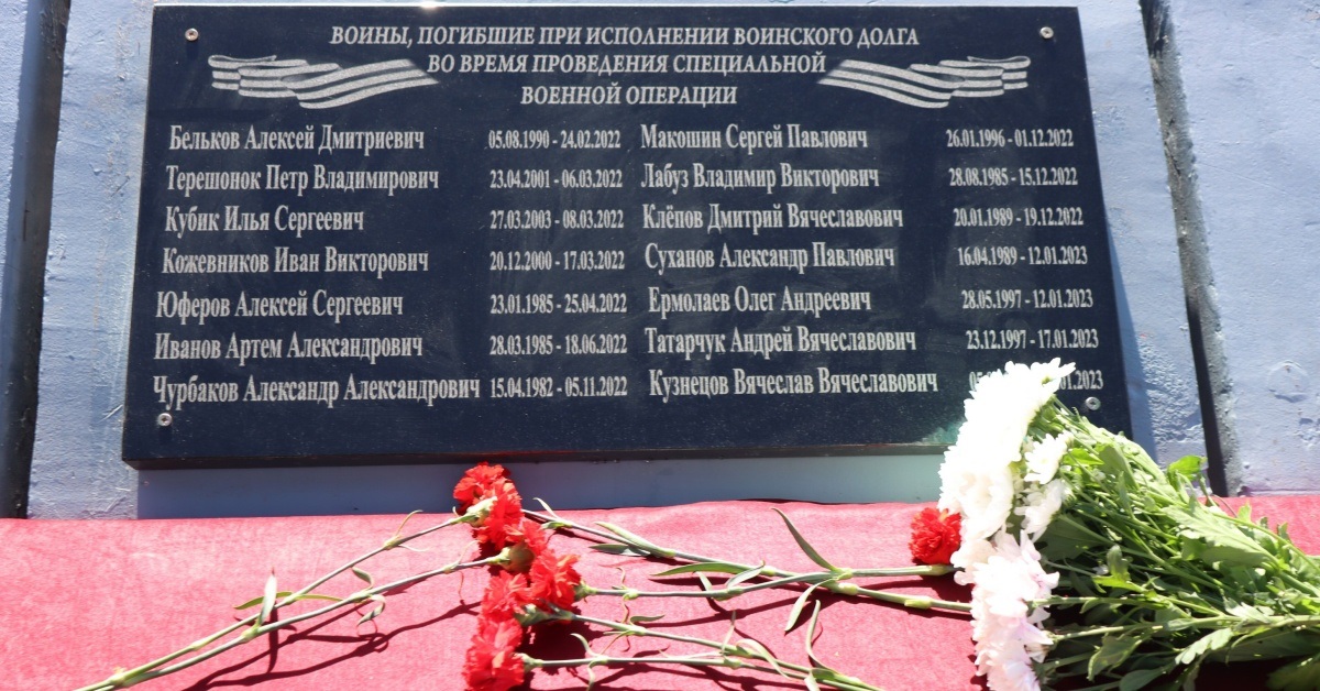 Имена братчан, отдавших жизнь во время СВО, увековечат на мемориале