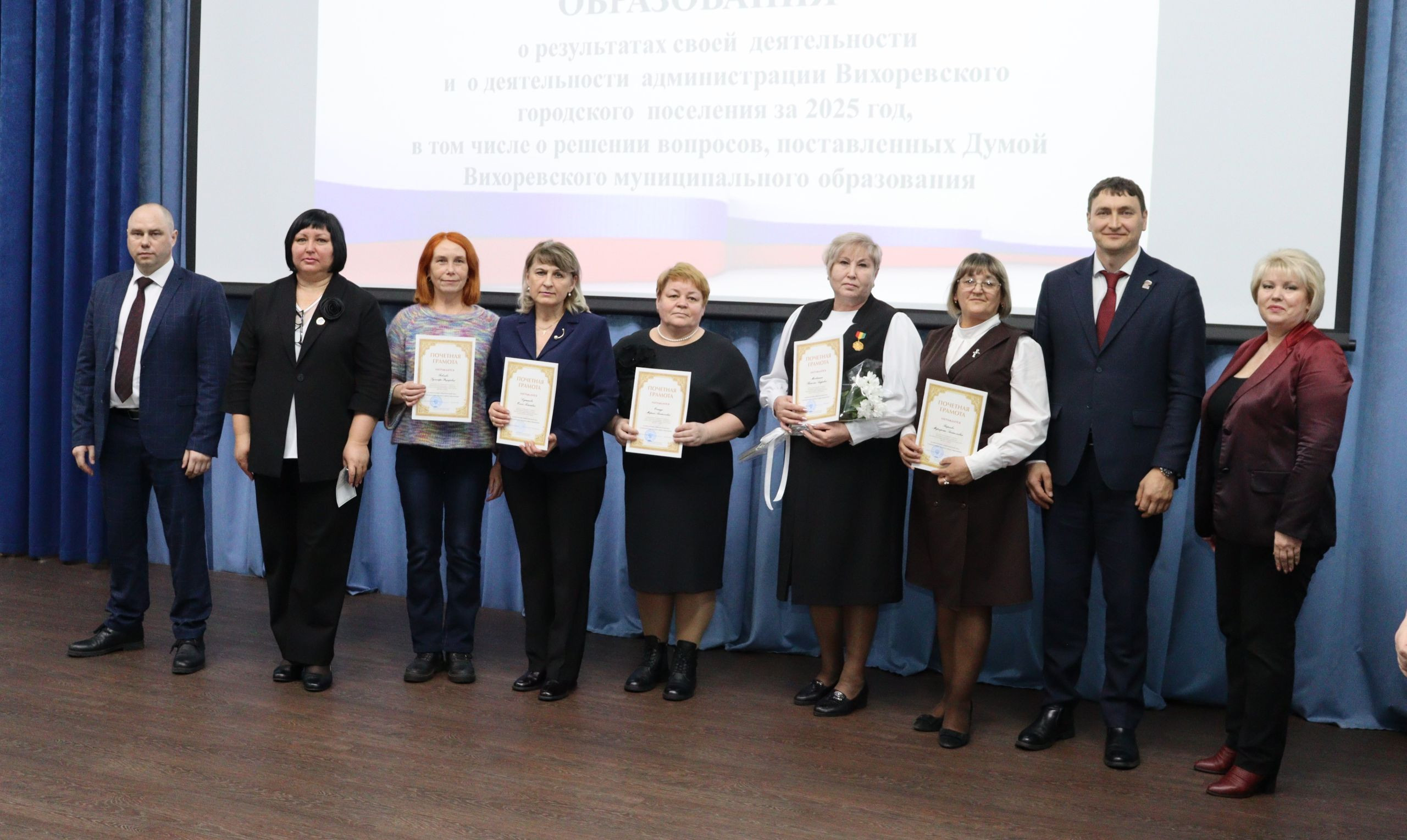 Группа людей получает грамоты на сцене