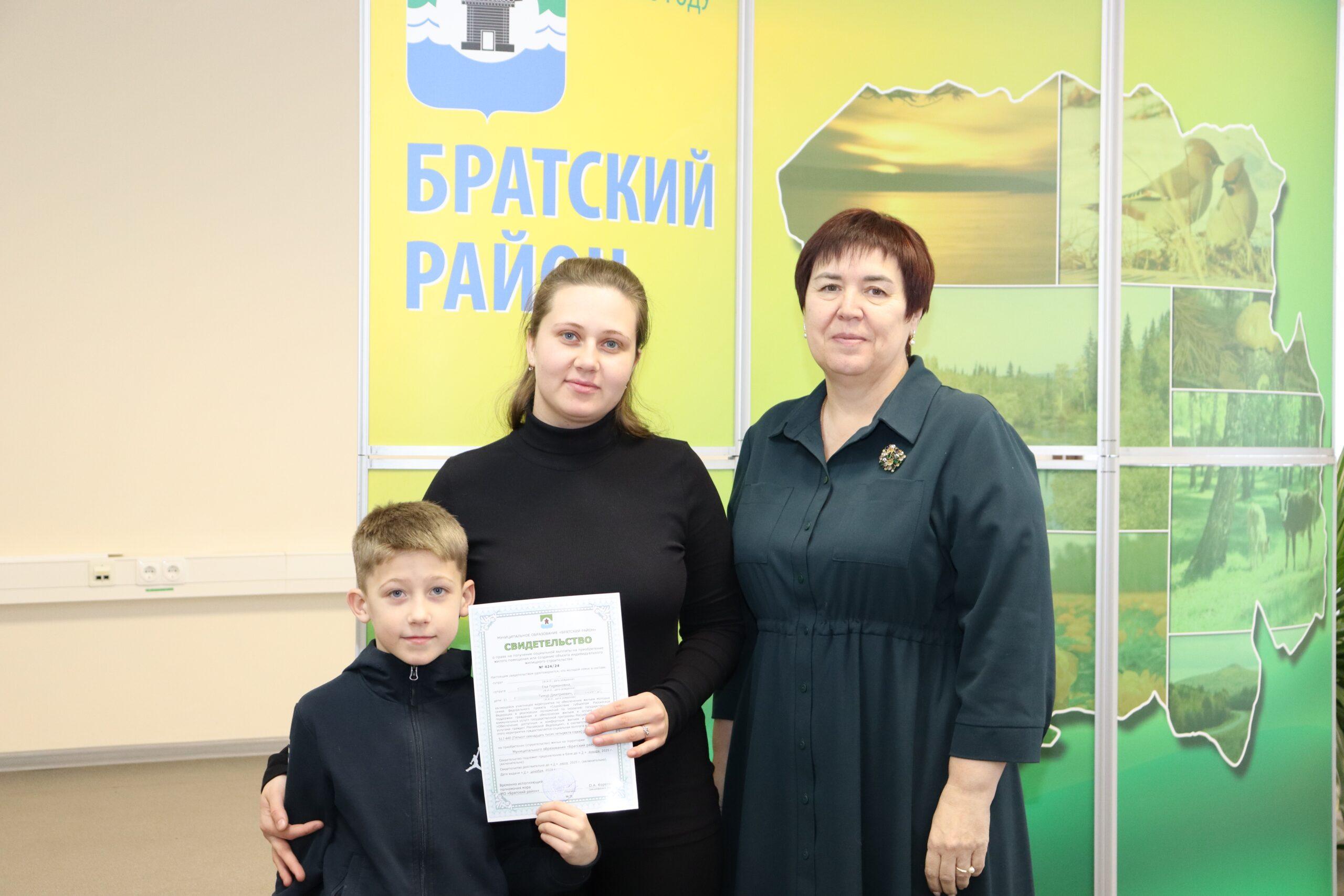Трем семьям Братского района вручили жилищные сертификаты