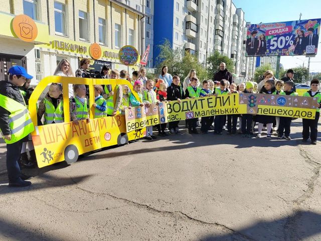 В Братске первоклассники прошли по маршруту «Шагающего автобуса»
