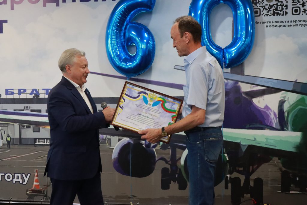 Братский аэропорт отметил 60-летие