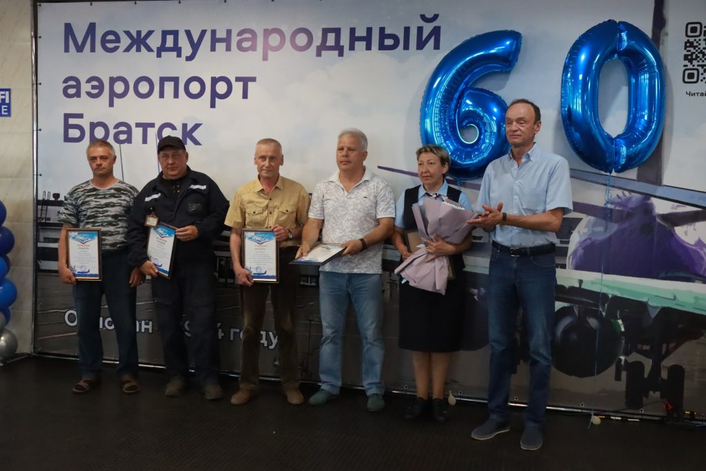 Братский аэропорт отметил 60-летие