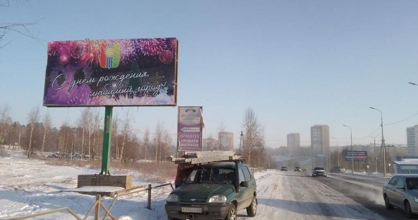 K Ustanovke Prazdnichnyh Bannerov Pristupili V Bratske 7