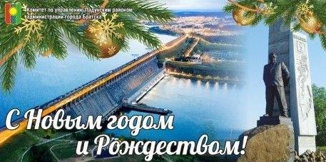 К установке праздничных баннеров приступили в Братске