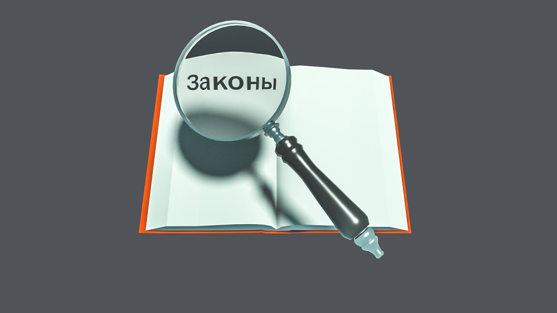 Какие законы вступают в силу в России в сентябре