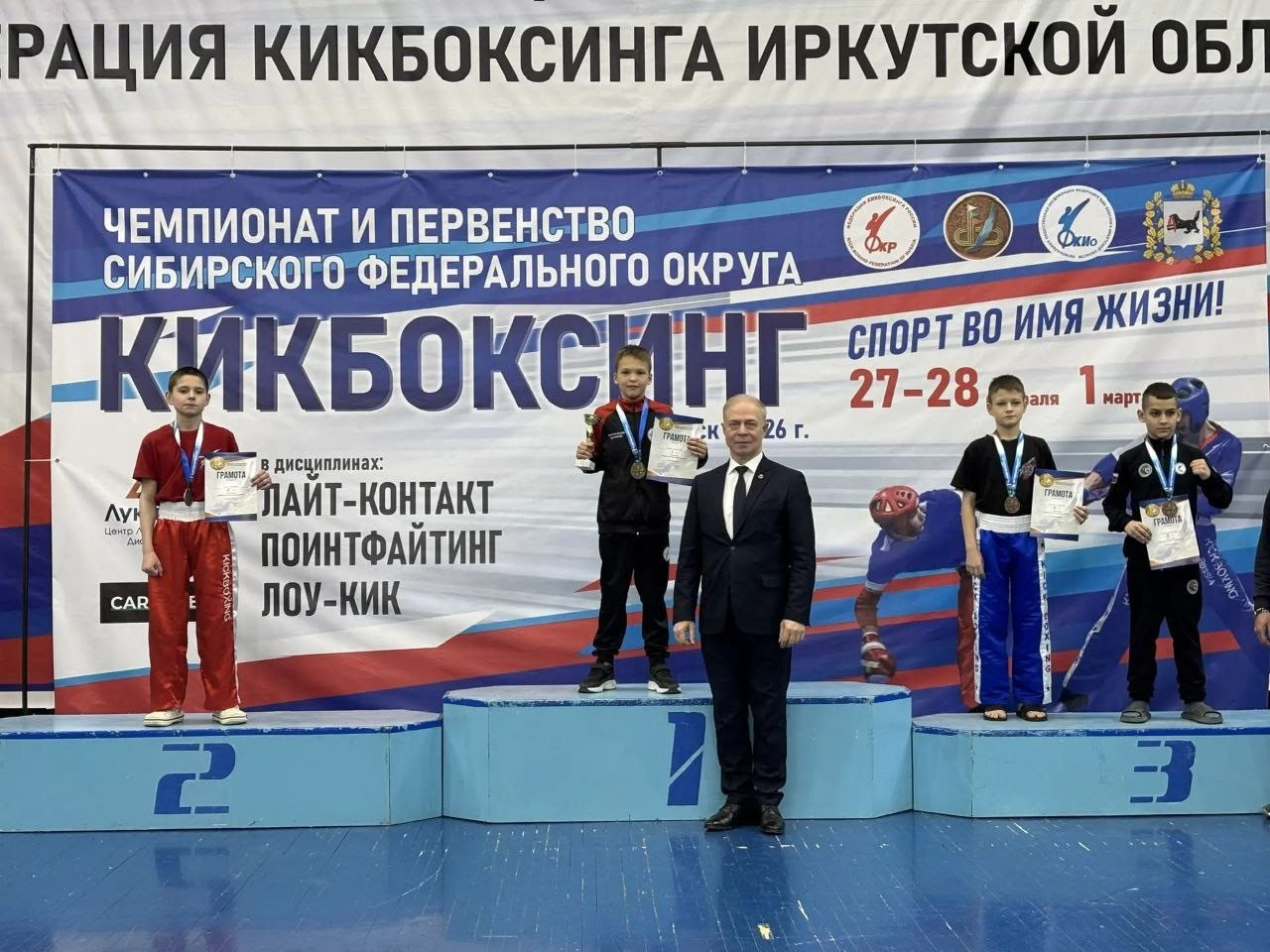 Победители чемпионата по кикбоксингу в Иркутске