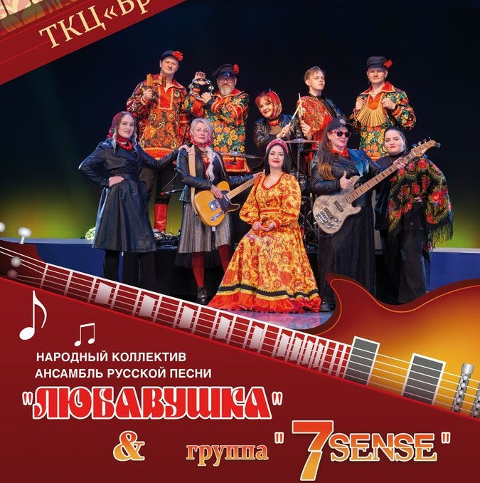 Группа Любавушка на сцене с гитарами.