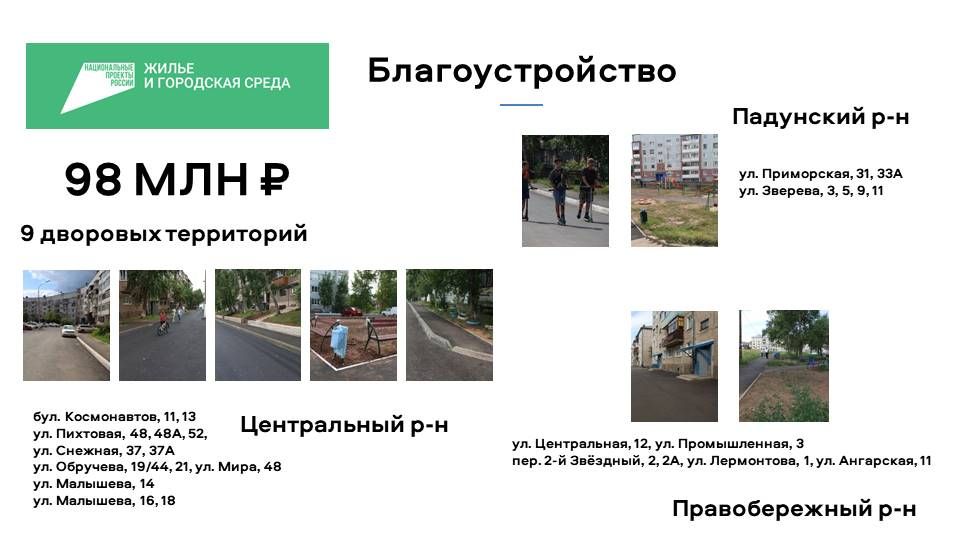 Масштабное обновление: 16 единиц коммунальной техники поступили в Братск
