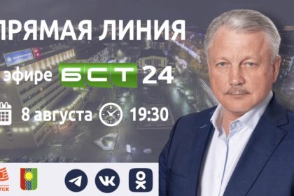 Начался прямой эфир мэра Братска Сергея Серебренникова