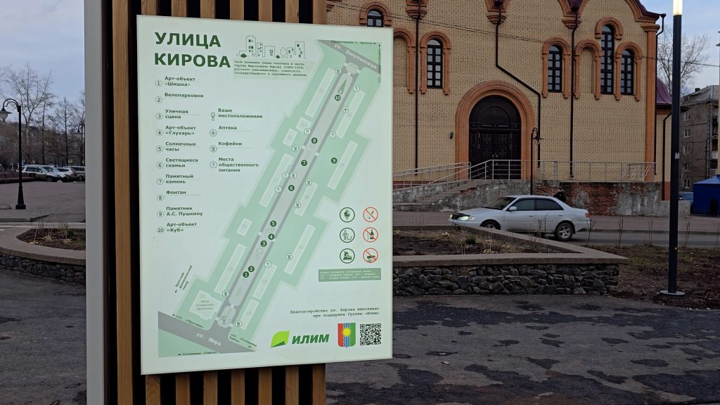 Новая жизнь улицы Кирова: как Братск создает комфортные пространства