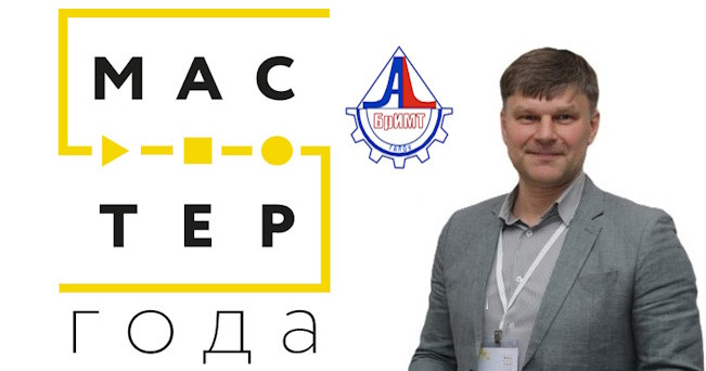 Мастер года справа, логотип слева