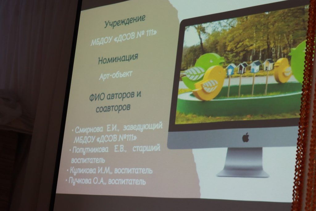 Педагоги и воспитанники детских садов Братска представили на конкурс «Арт-Ре-Акция» свои проекты города будущего