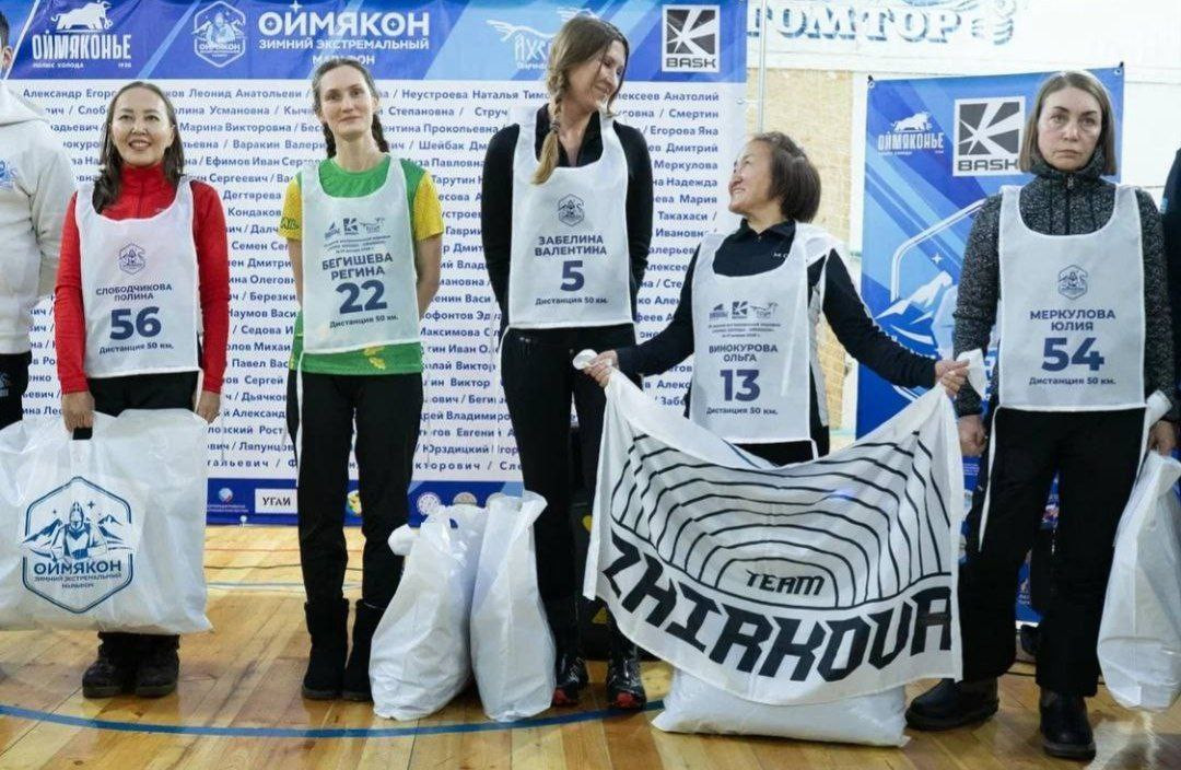 Участники зимнего марафона в Оймяконе