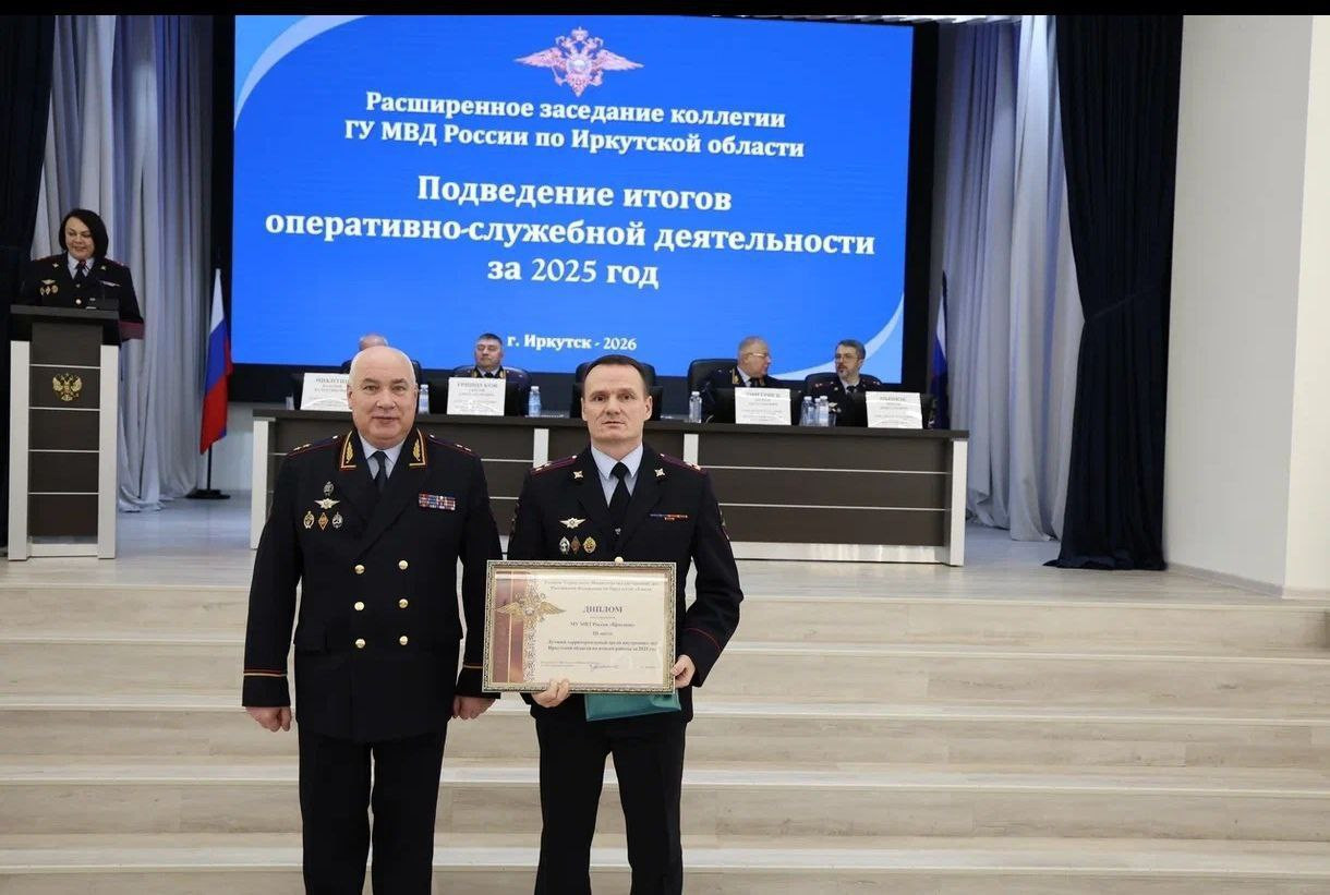 Заседание МВД России в Иркутске, награждение участников.