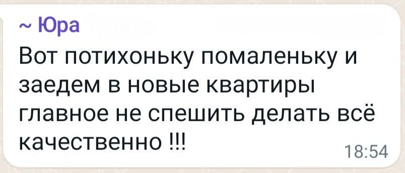 Работы в домах на Котельной в Братске закончат в первом квартале 2024 года