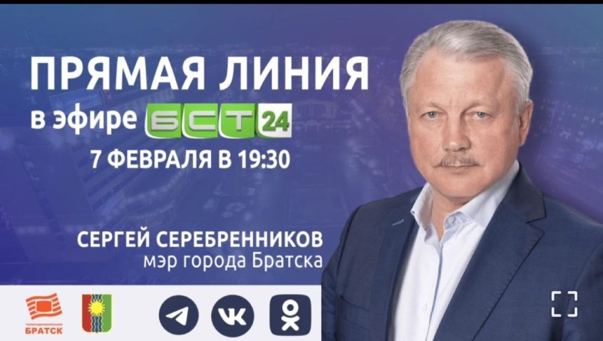 Sergey Serebrennikov Provedet Pryamoy Efir 7 Fevralya Na Telekanale Bst24