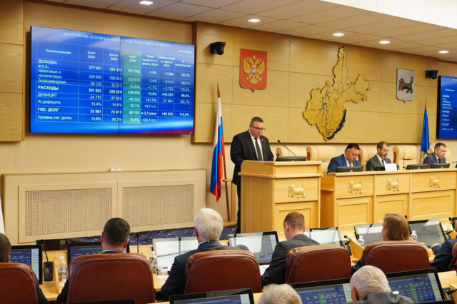 ЗС Приангарья приняло закон об исполнении бюджета за 2025 год