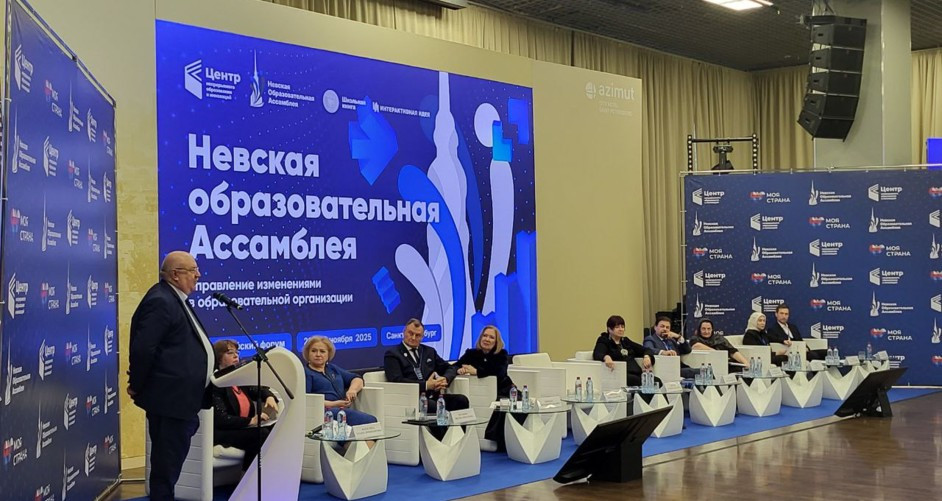 Невская образовательная ассамблея, панельная дискуссия экспертов.