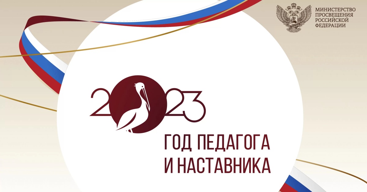 Учителя из Братска получат премии 200 тыс. рублей за достижения в педагогической деятельности