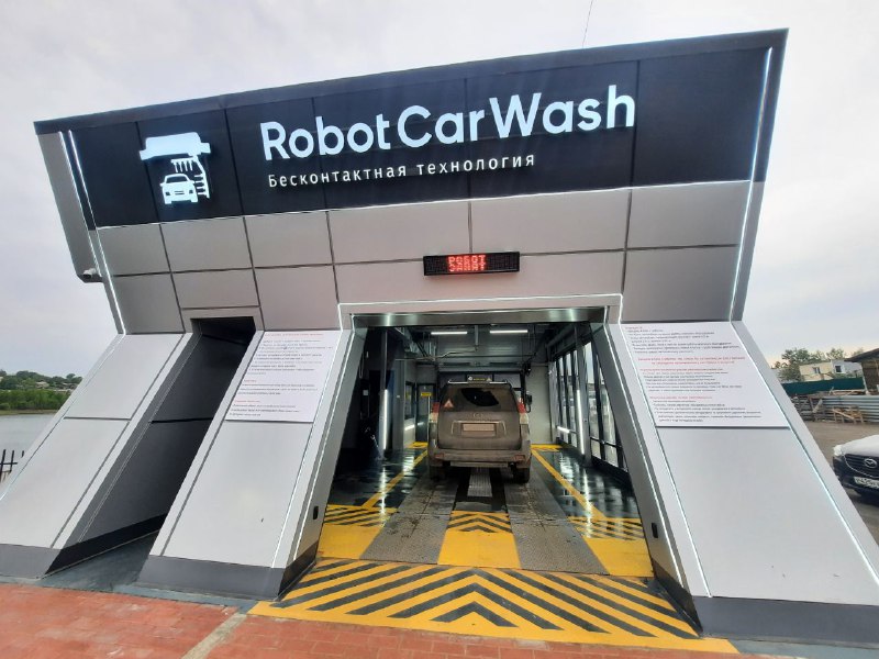 В Братске открылась роботизированная автомойка