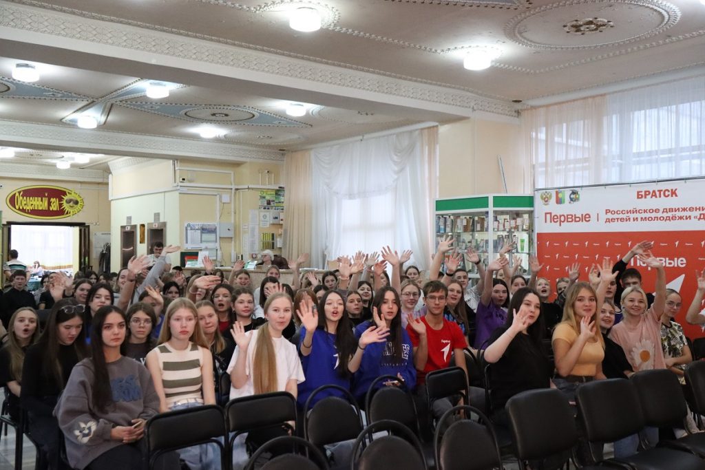В Братске открылся слет участников Российского движения детей и молодежи «Движение Первых»