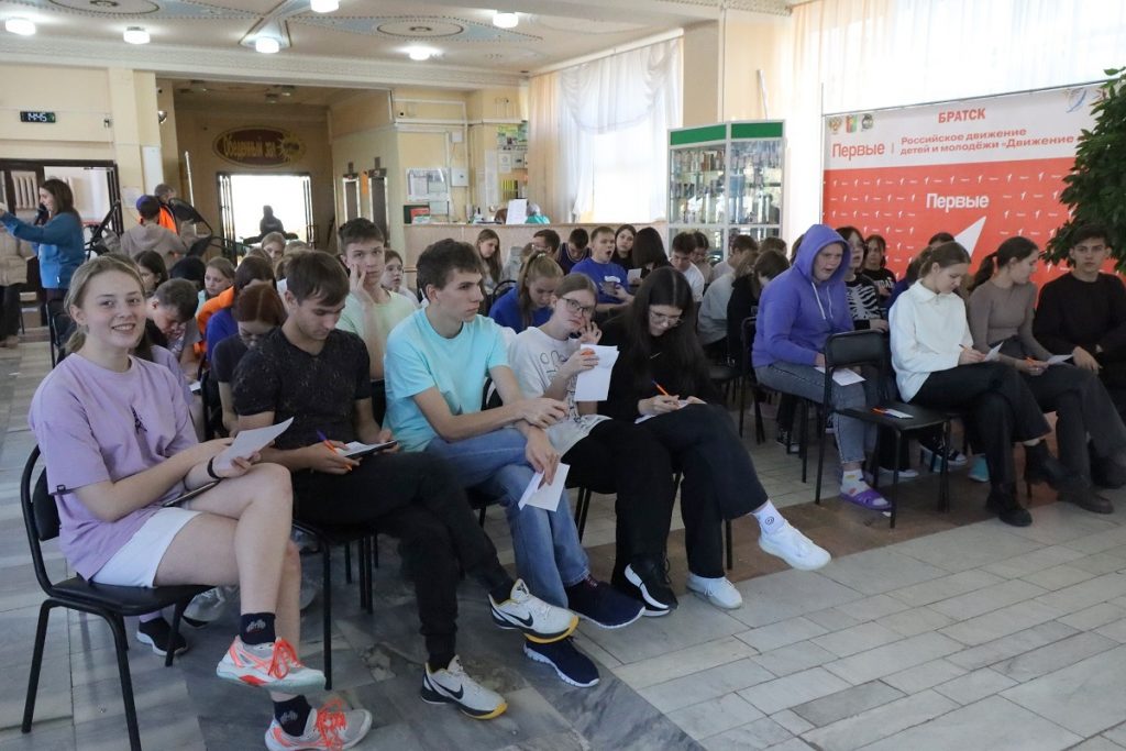В Братске прошел городской слет школьных активистов и участников РДДМ «Движение Первых» «Моя страна - Россия»