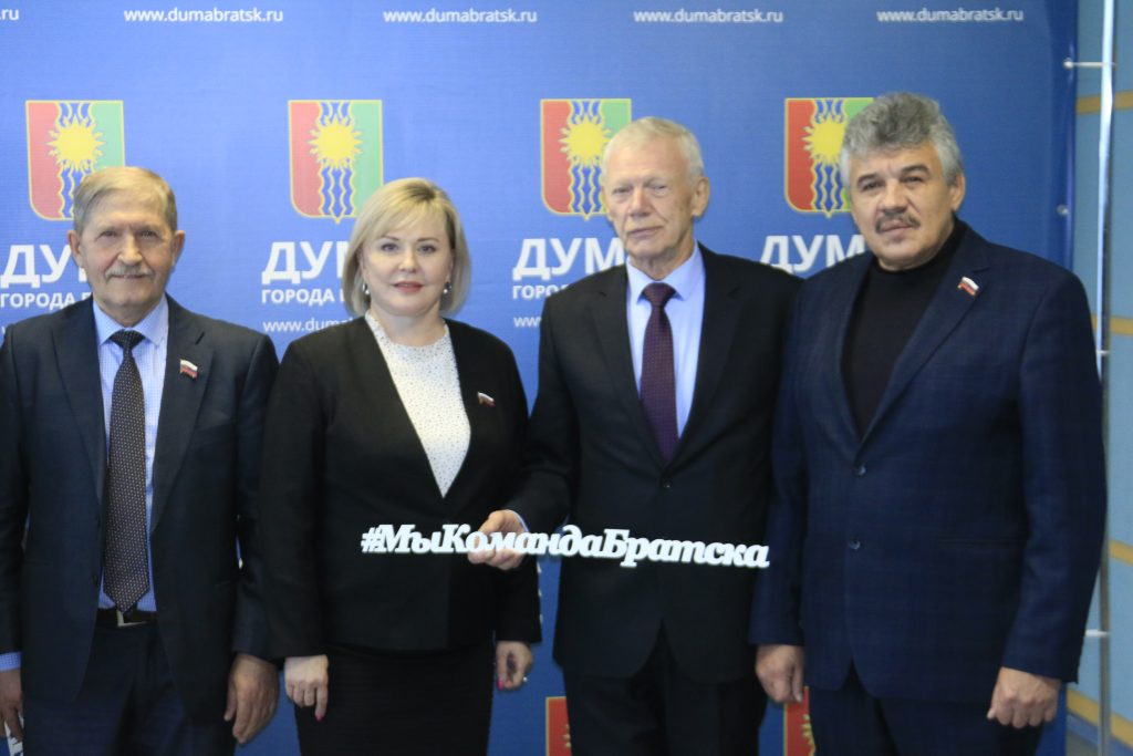 В Братске состоялась традиционная встреча депутатов всех созывов