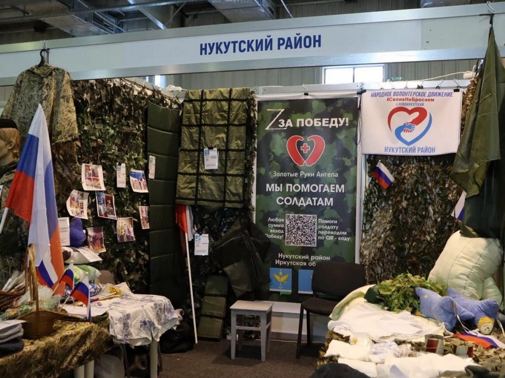 Волонтёрские объединения Братска приняли участие в первом региональном форуме «Своих не бросаем»