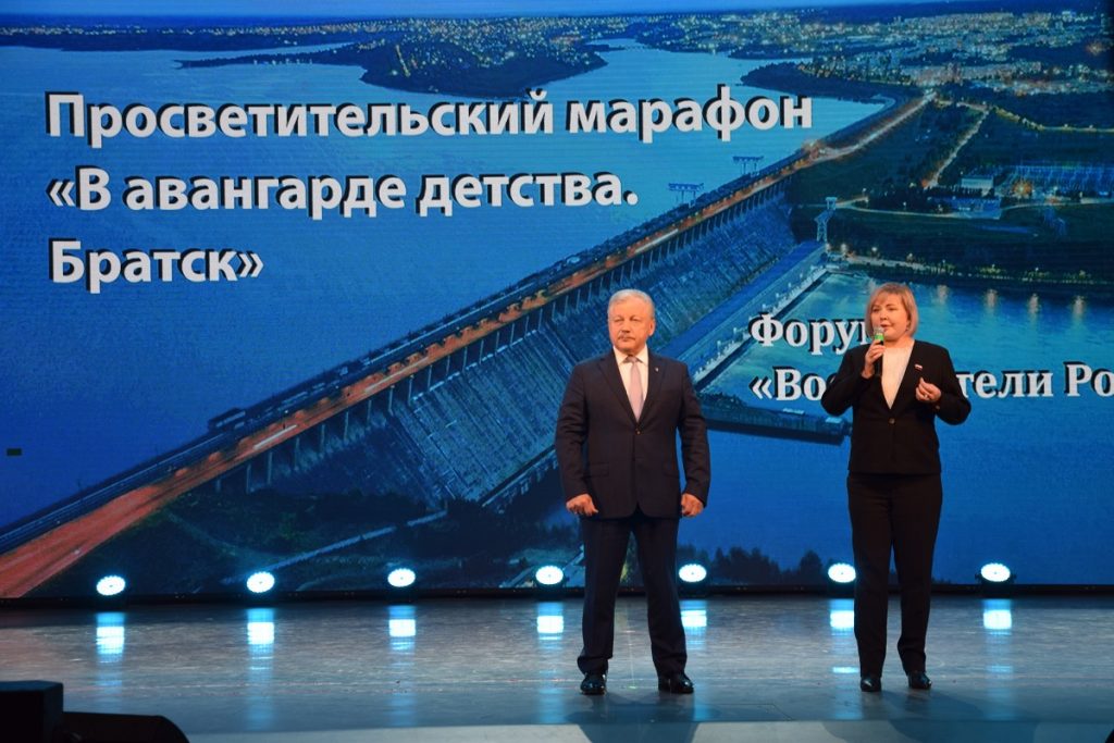 Воспитатели со всей России поучаствовали в пятом братском форуме