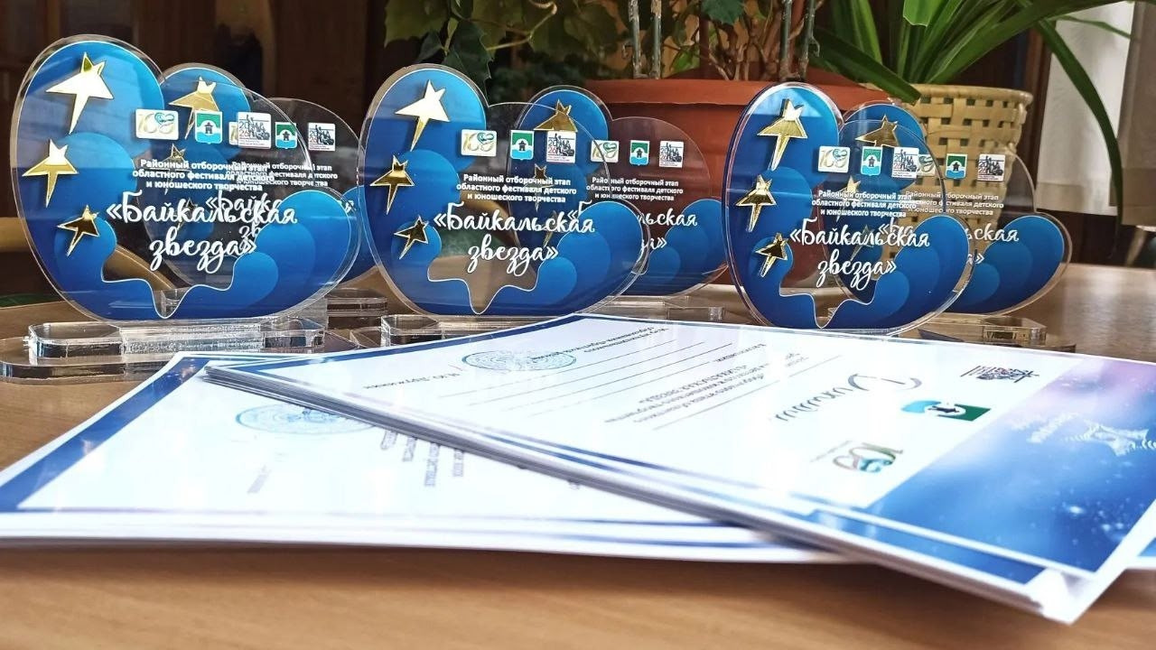 Награды Байкальская звезда на столе