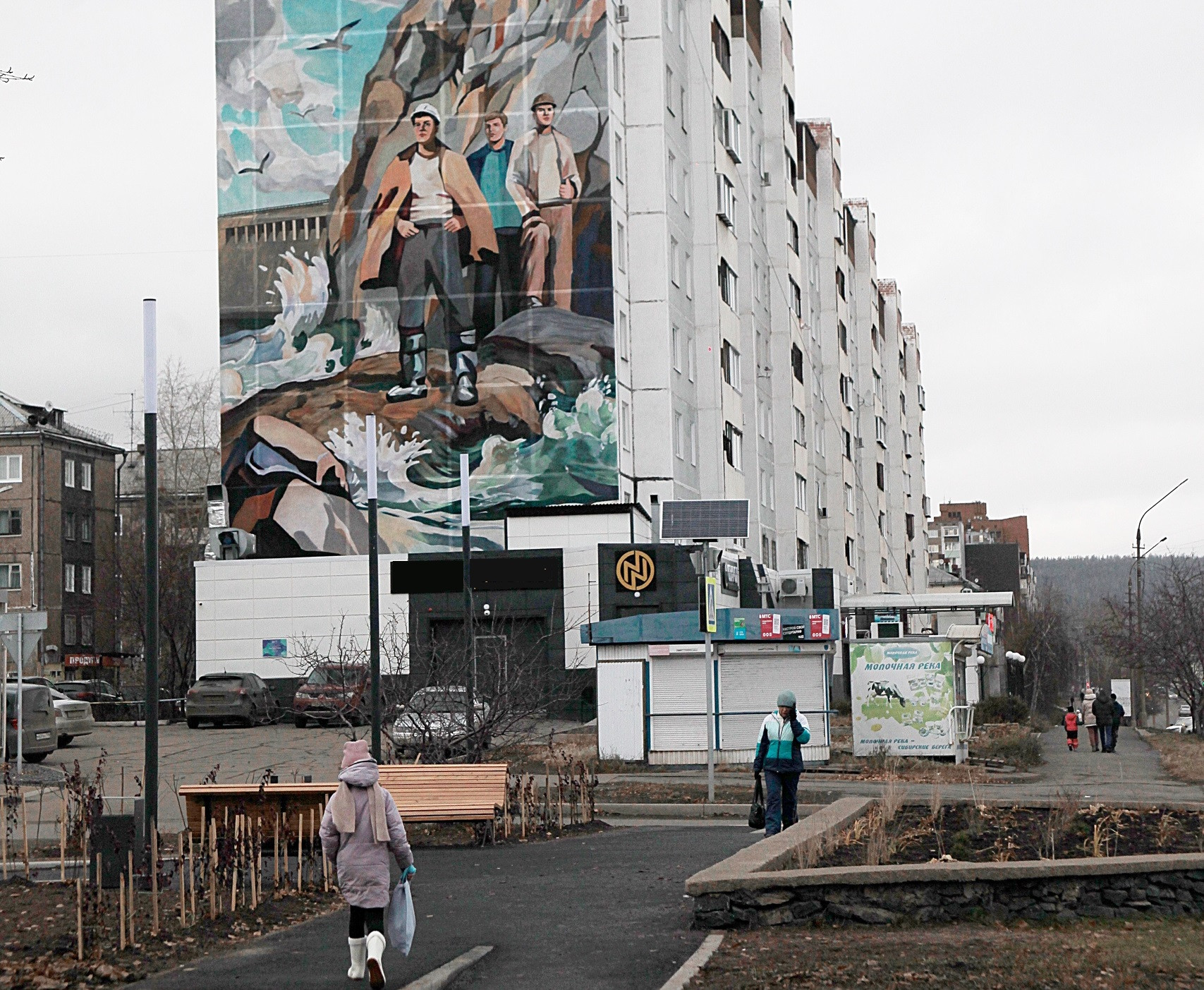 Настенный мурал на жилом здании