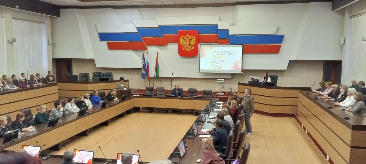 Совещание в зале с проектором и флагами.