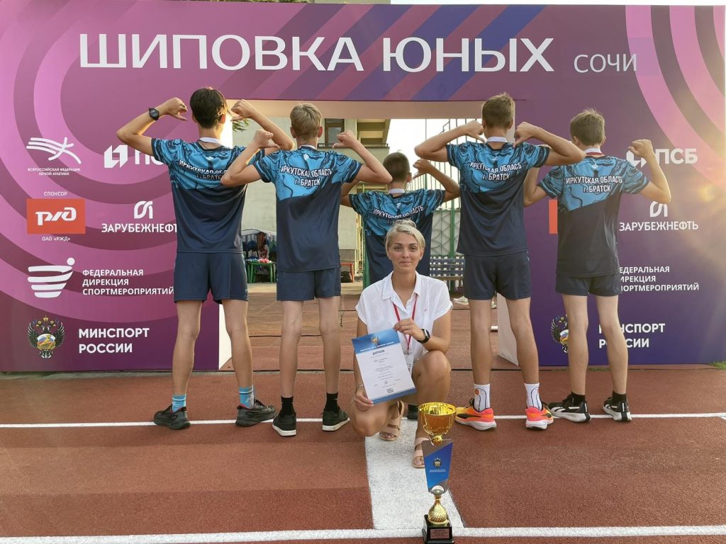 Юные легкоатлеты Лицея № 2 из Братска завоевали «бронзу» на всероссийских соревнованиях в Сочи