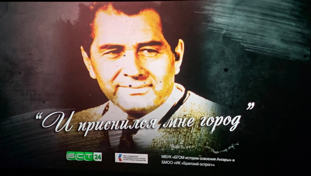 Живые хроники Братска: Премьера фильма о фотослужбе в «Братскгэсстрое»